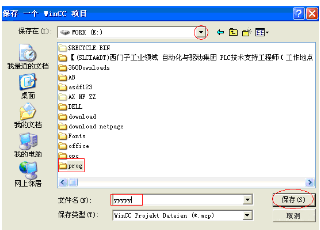 WinCC項(xiàng)目復(fù)制器